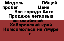  › Модель ­ HOVER › Общий пробег ­ 31 000 › Цена ­ 250 000 - Все города Авто » Продажа легковых автомобилей   . Хабаровский край,Комсомольск-на-Амуре г.